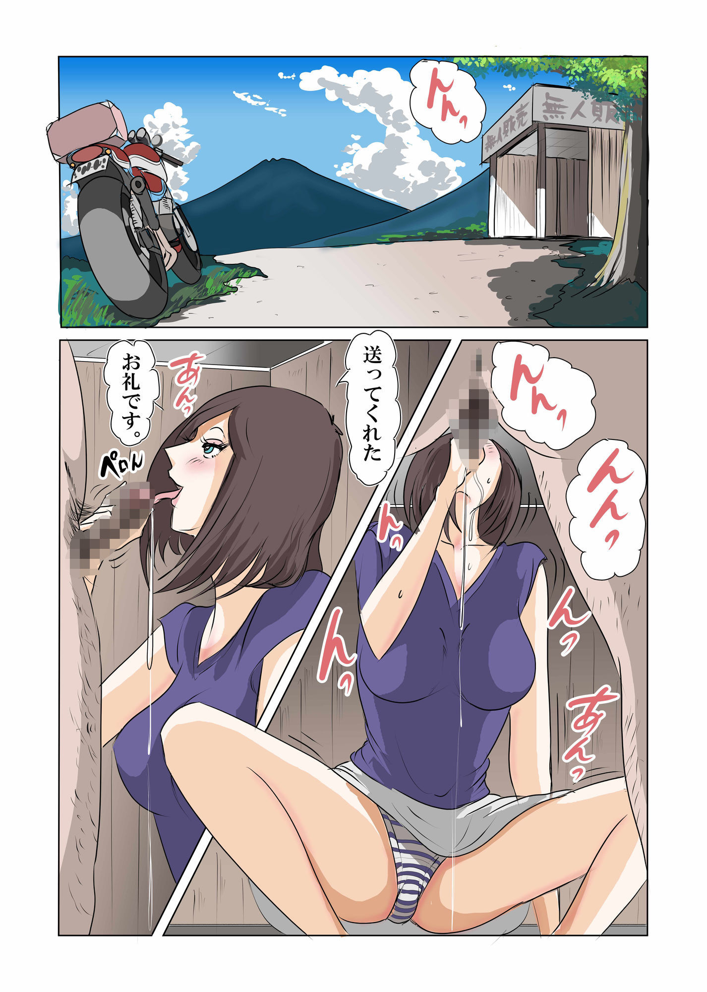 田舎の寄り合いで、女は私だけなんて・・・3 〜昼間っから、私だけじゃなかった編〜