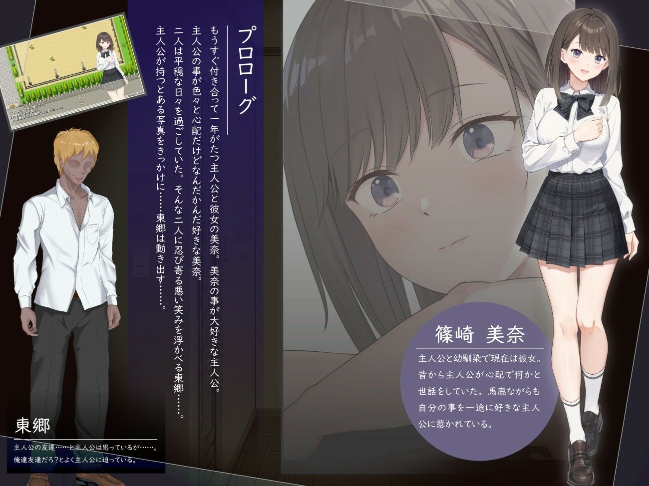 今、彼女は…… 〜リアルタイムNTR物語〜