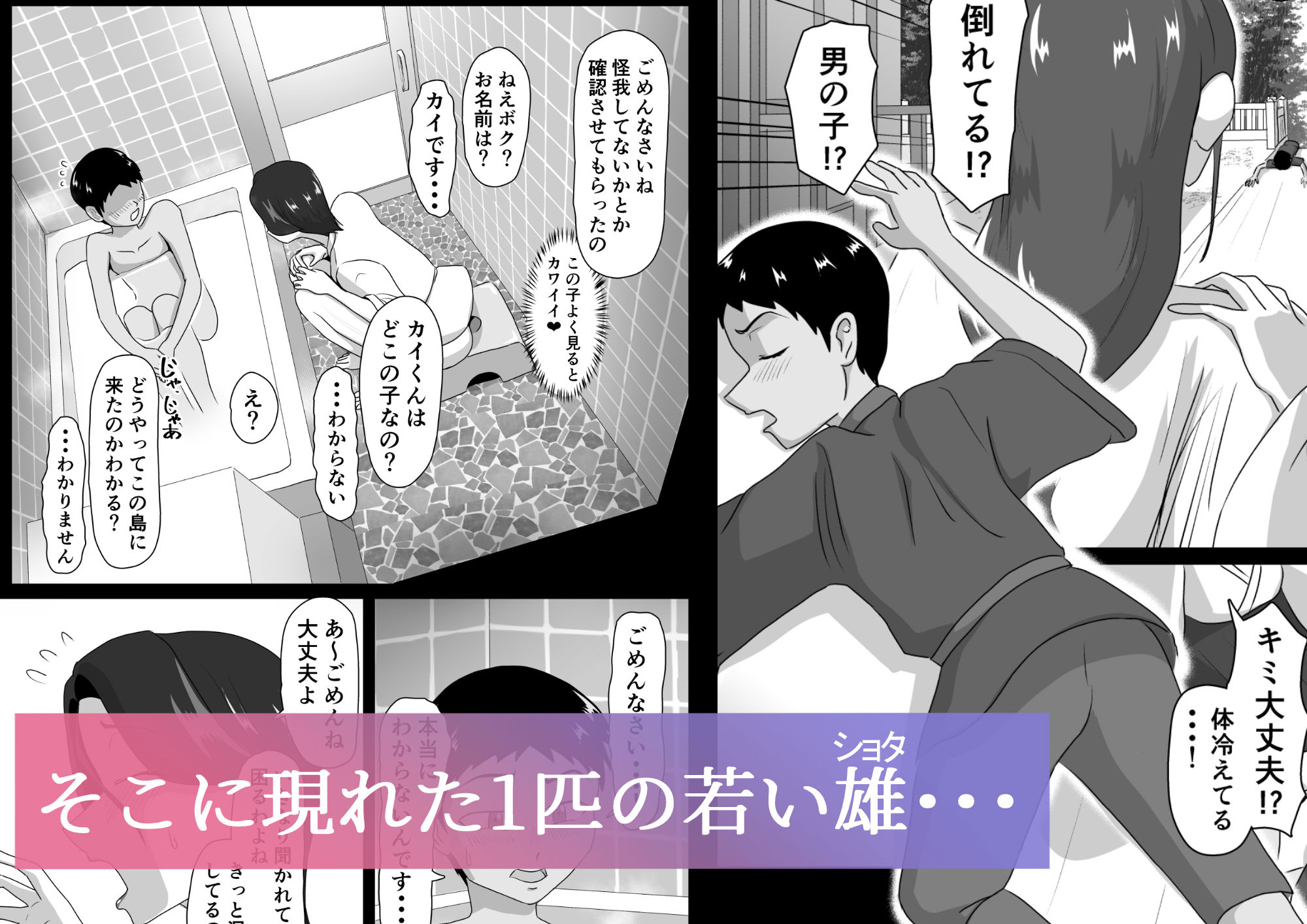 発情淫舞〜艶撫奉納編〜