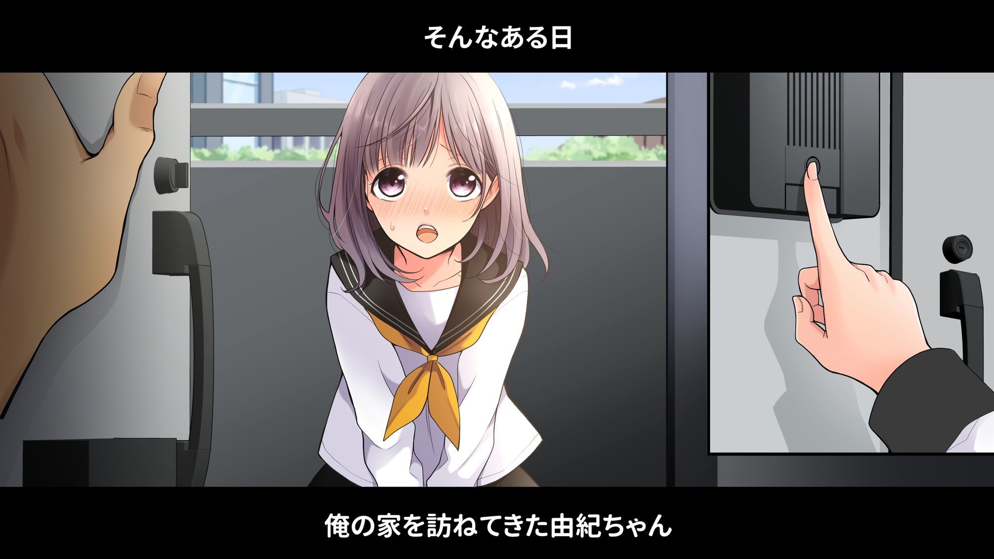 お隣の由紀ちゃん