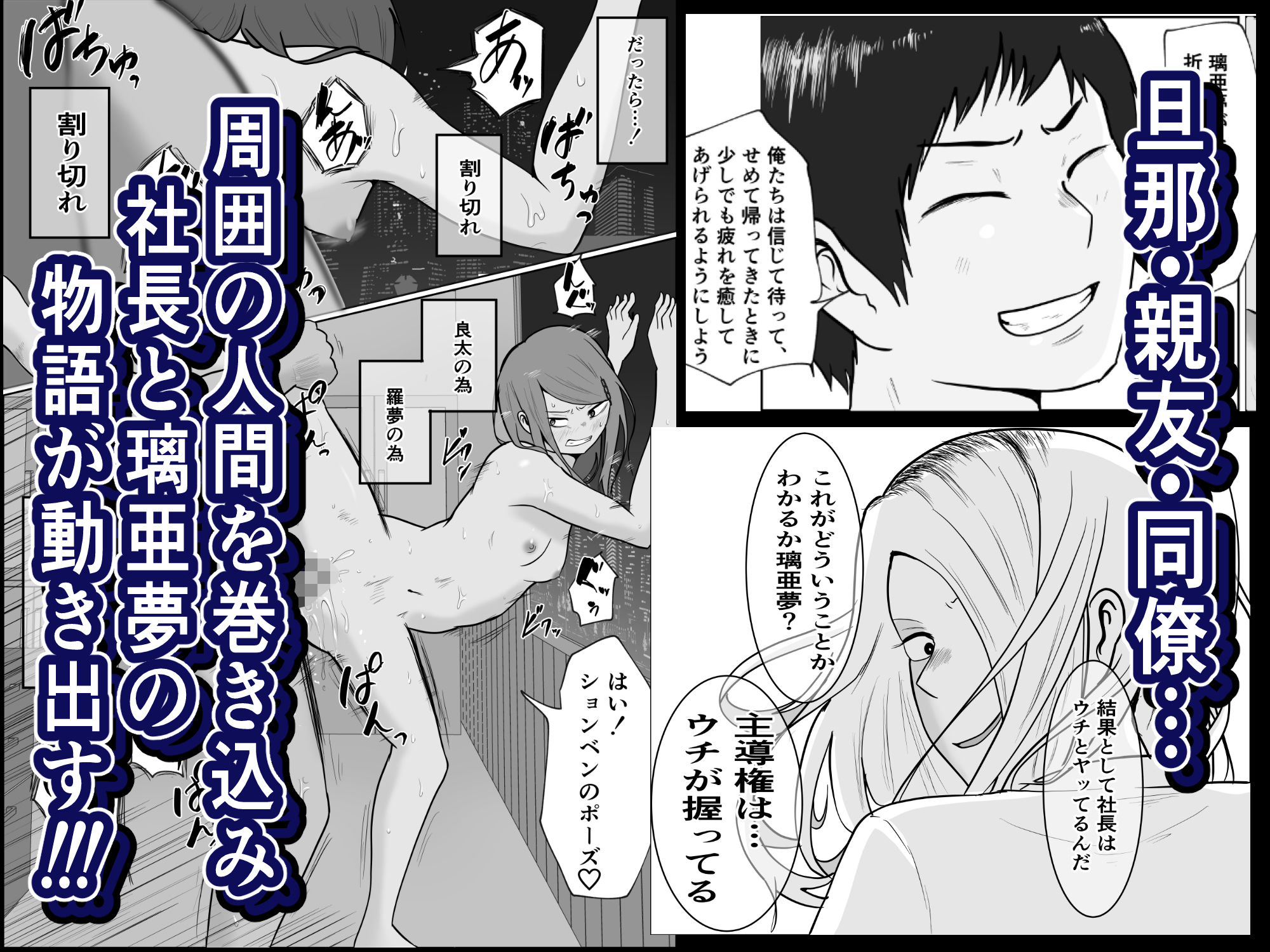 元ヤン事務員の妻2〜愛情と友情の寝取り沼〜