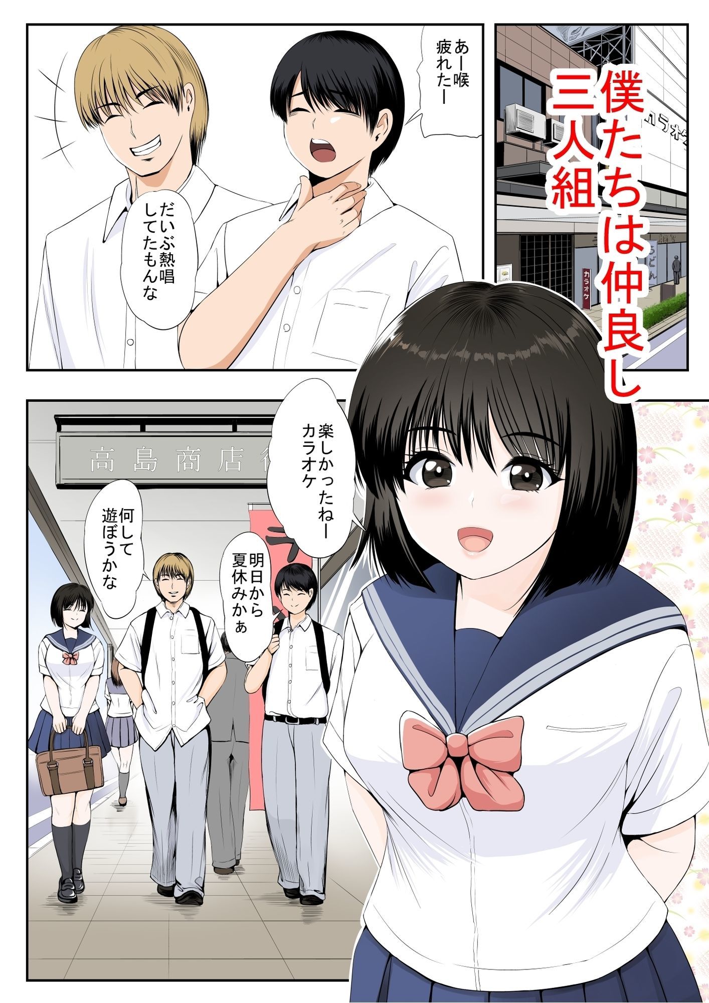 親友の彼女