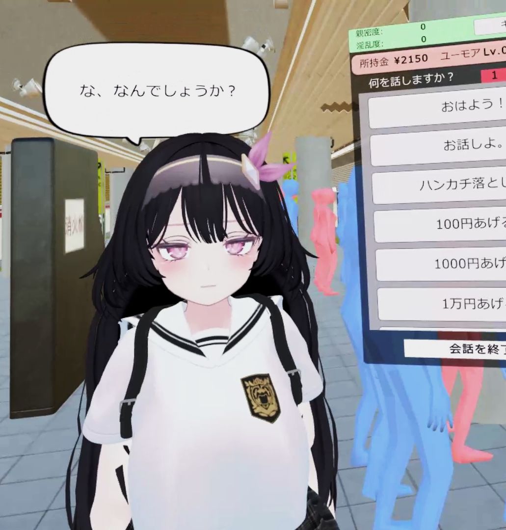 【VR】超満員電車〜駅で見つけたカワイイあの子にこっそりいたずら〜