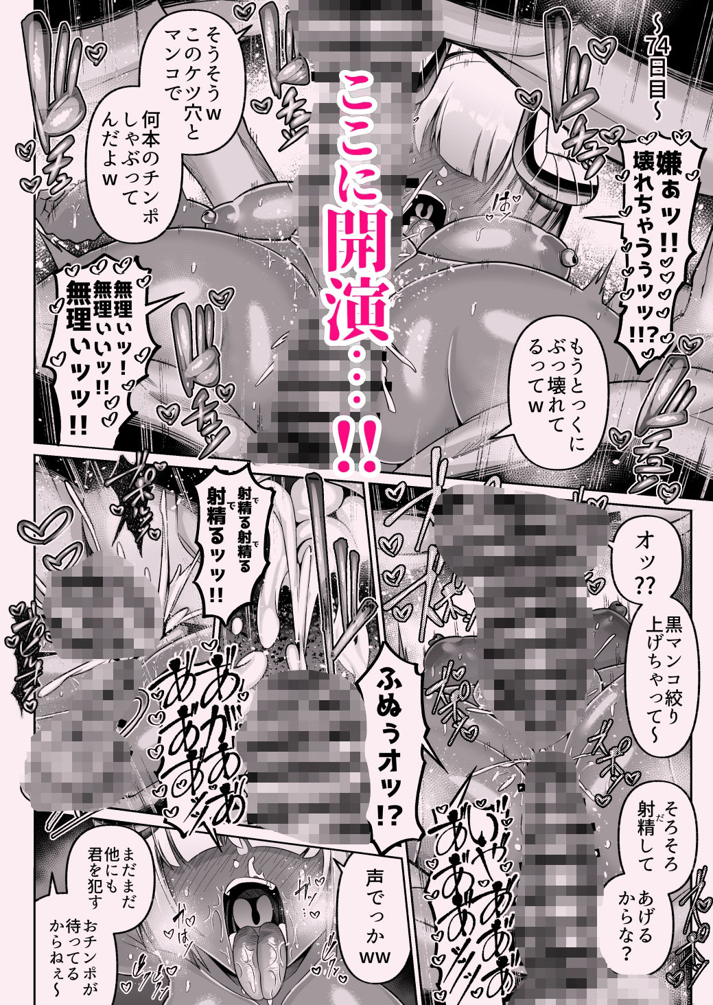 褐色巨乳淫魔、堕つ〜連続孕ませ射精地獄〜