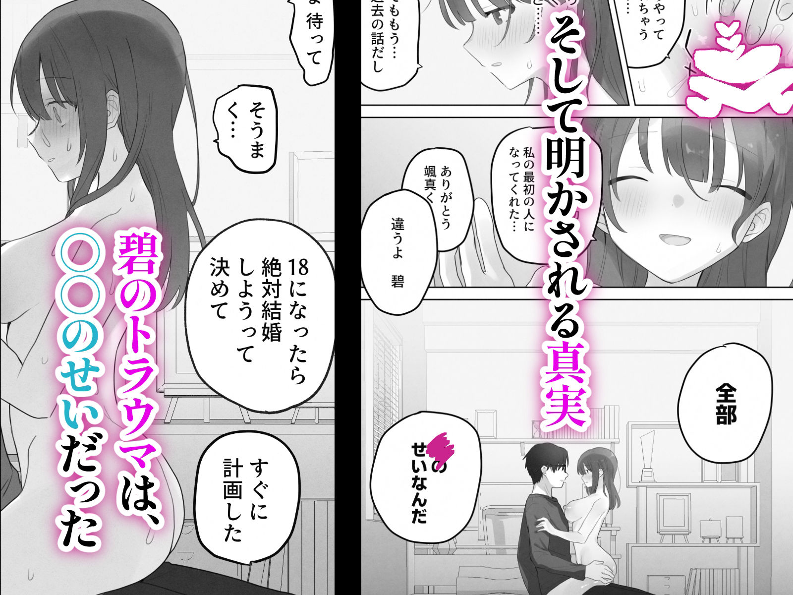 えっちなことは嫌いなはずなのに