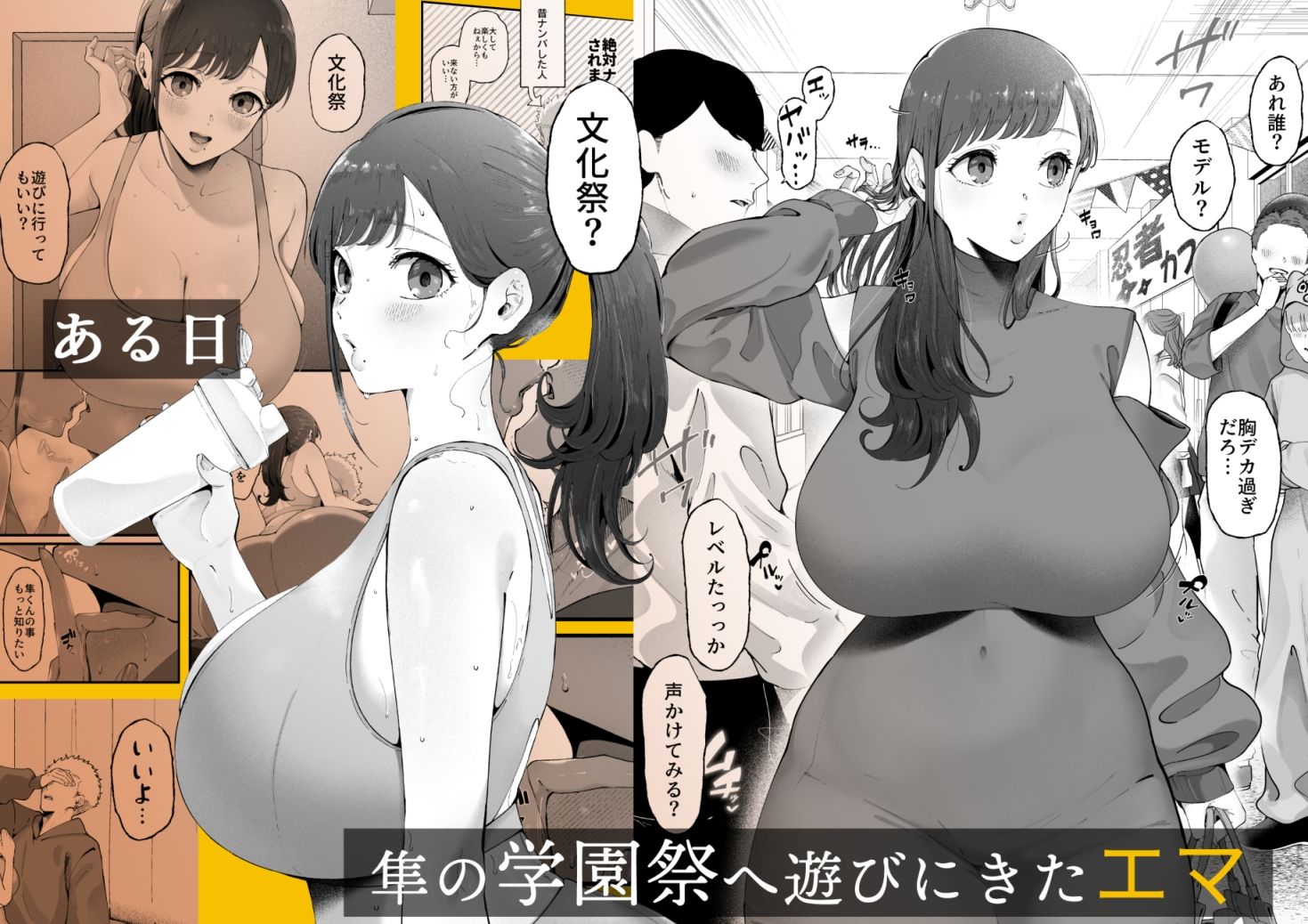 エマ3 〜あまとろ美女におしおきされて〜