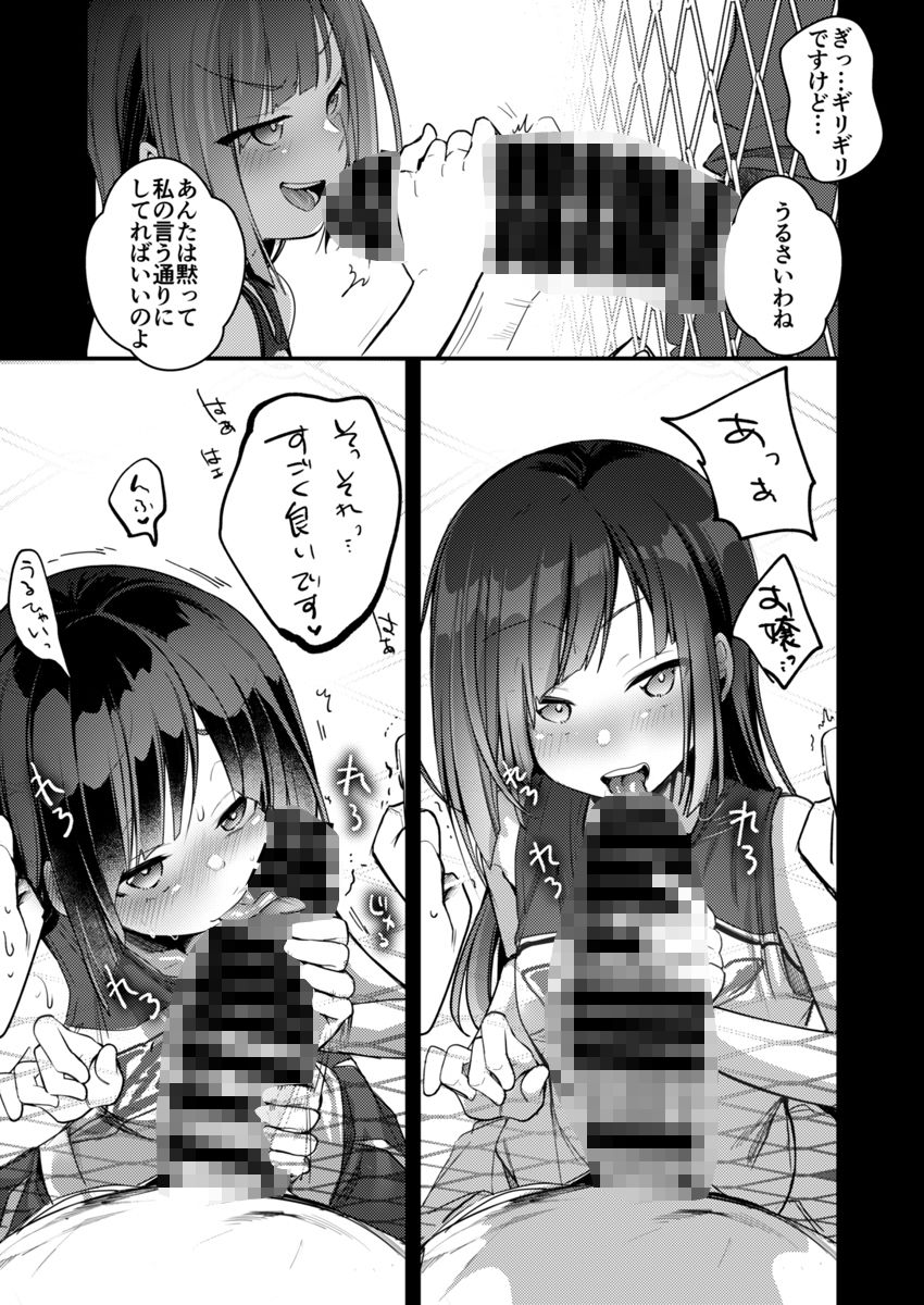 勤め先の娘さんをおいしく頂く本 それから…