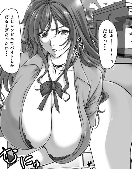 俺の童貞ちん○があおりギャルをめっちゃわからせたった話