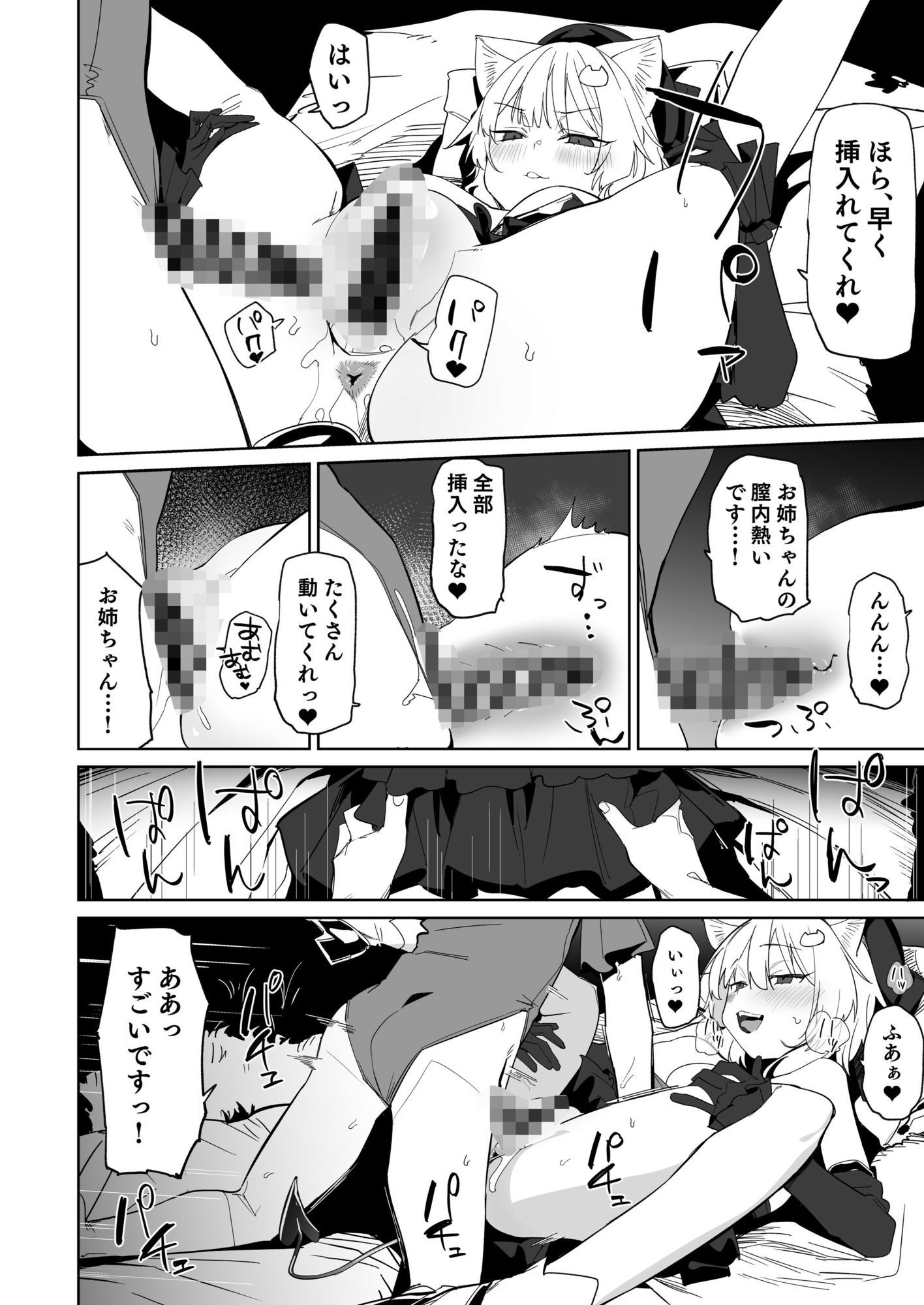 TSねこサキュバスさんは搾精なんてしたくない！3