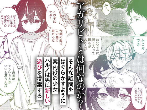 少女売春島