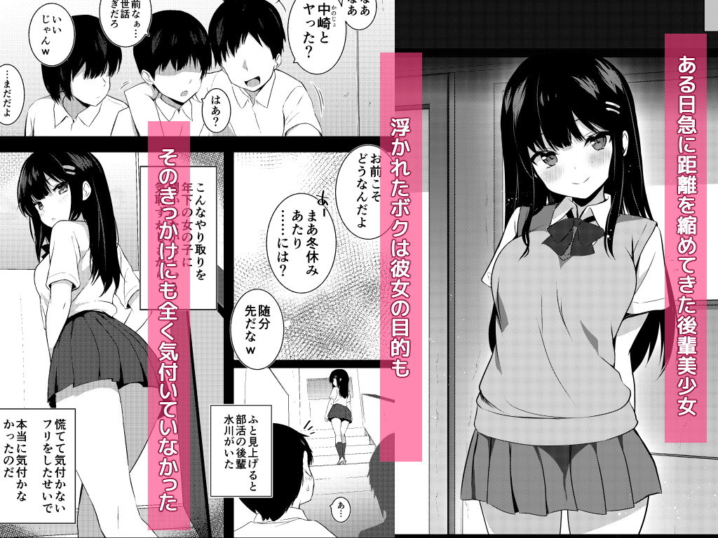 後輩女子の射精管理