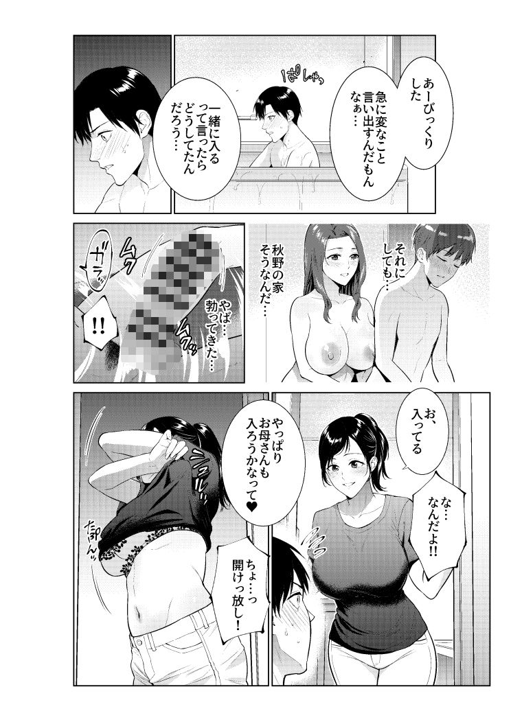 入浴から始まる母との肉欲生活