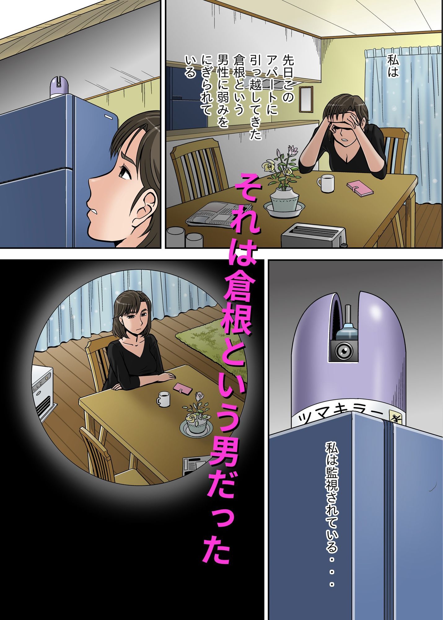 703号の女