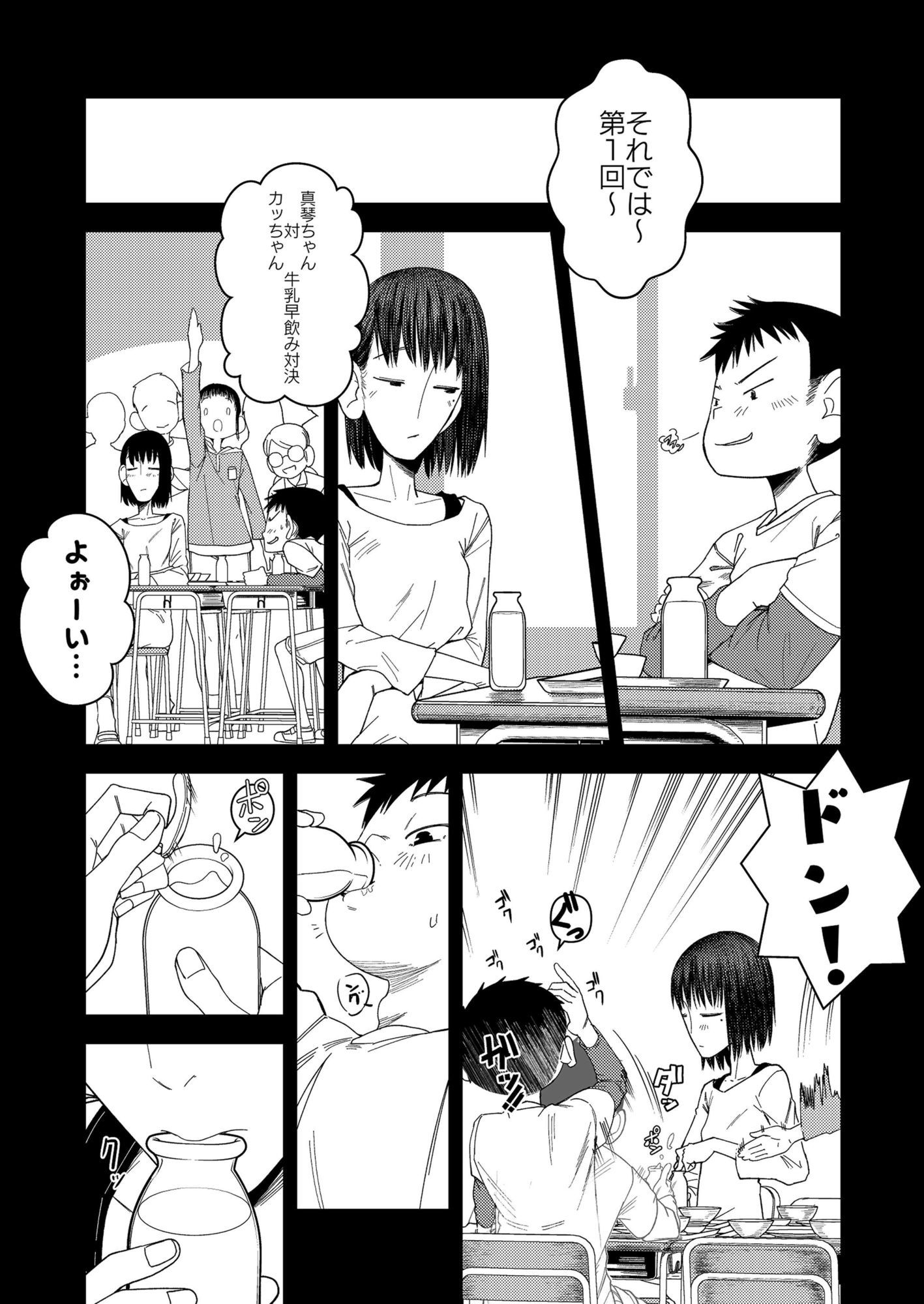 続・真琴ちゃん秘密のお手伝い。