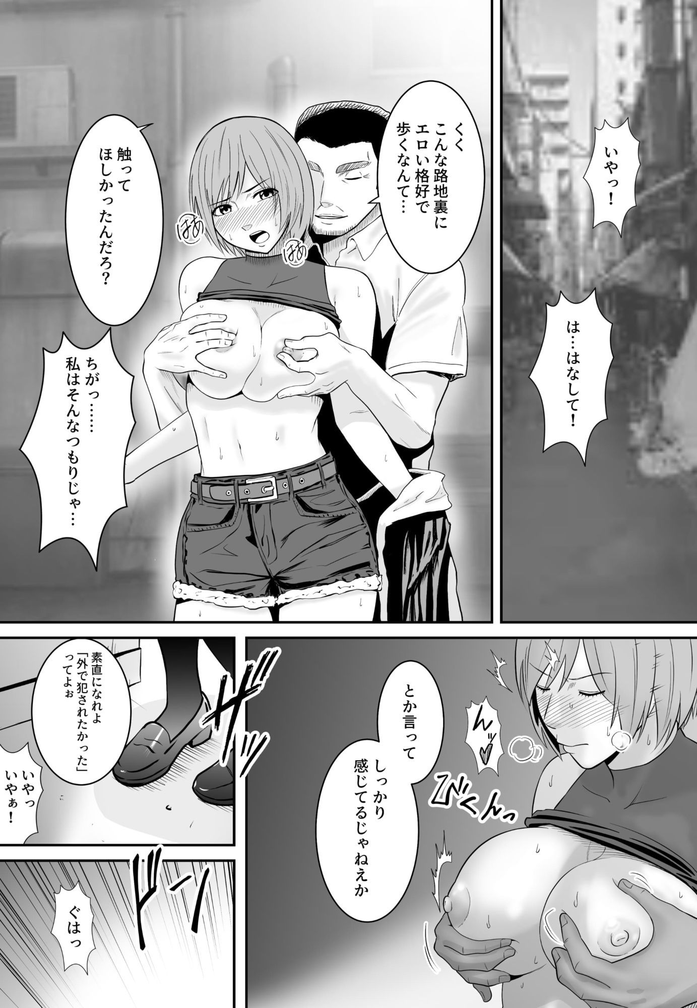 女格闘家が為すすべなく犯●れる話 甲編
