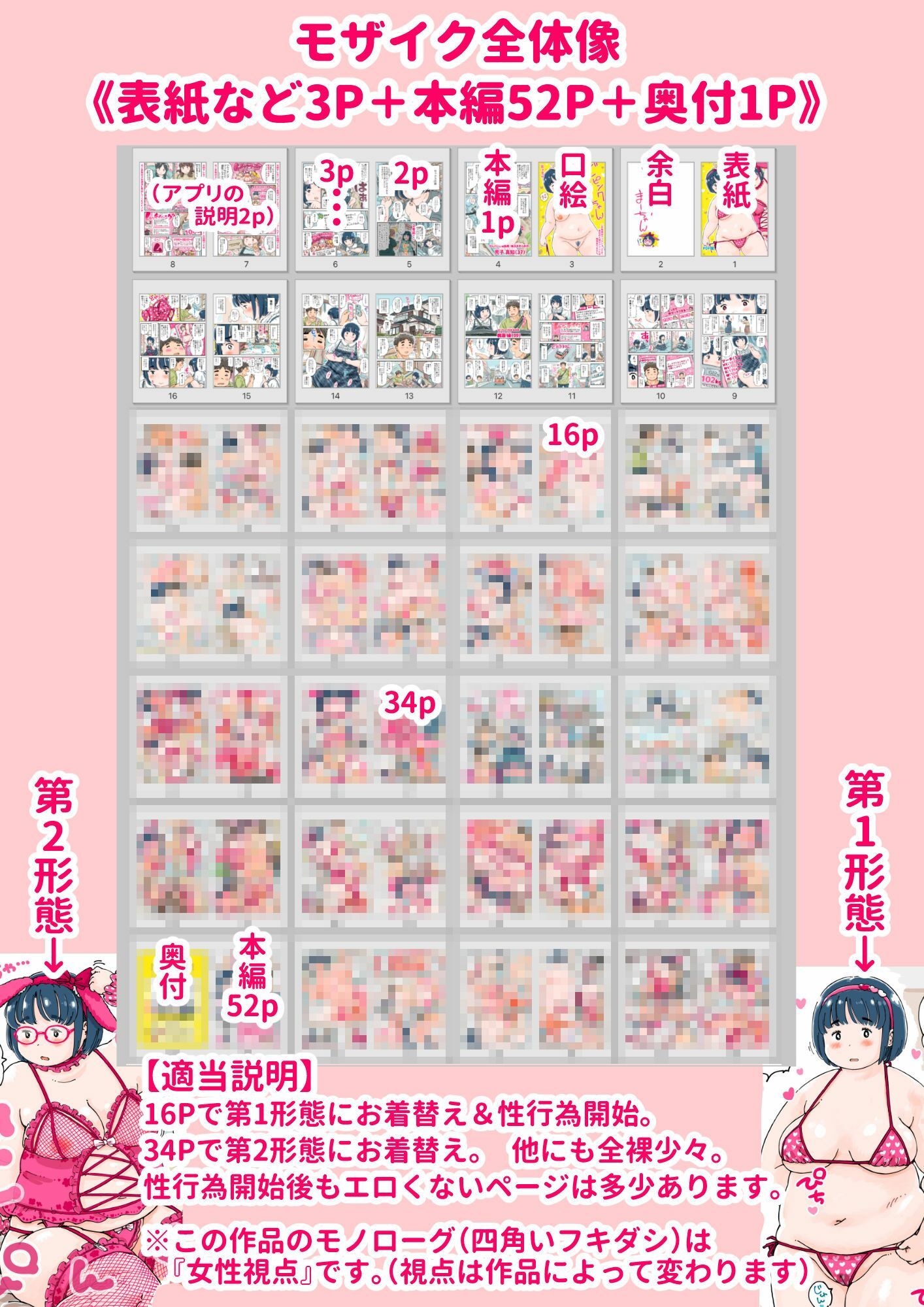 どピンクまーちゃん