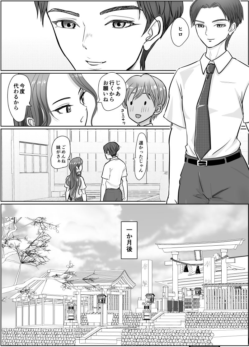 これは除霊です2