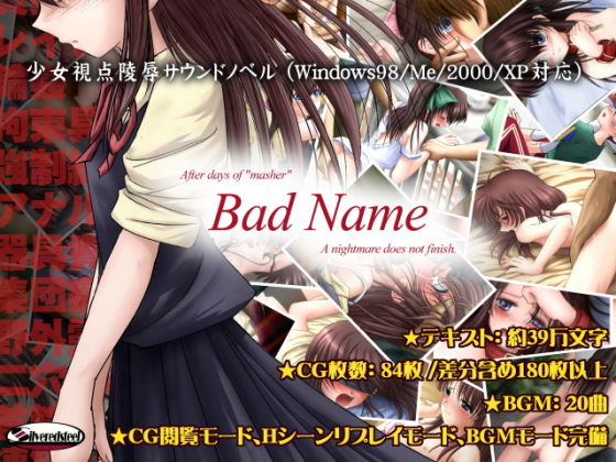 Bad Name