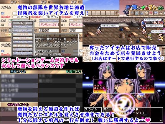 魔王軍へようこそ 2 -魔王死す-