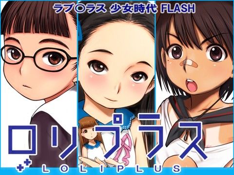 ロリプラス