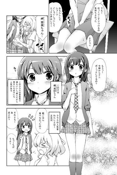 じいちゅー！ に 〜自慰中毒少女〜