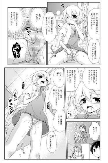じいちゅー！ に 〜自慰中毒少女〜