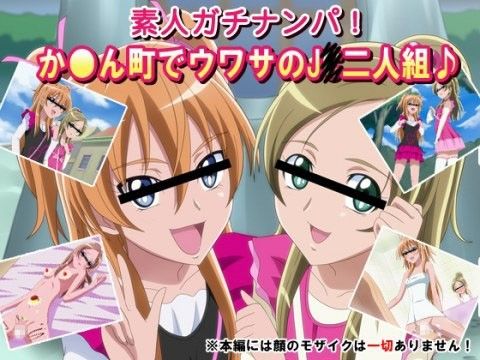 素人ガチナンパ！か●ん町でウワサの●●二人組♪