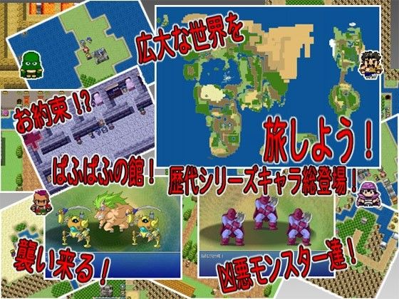 もょもとクエスト〜勇者の息子と淫獄の宴に堕ちる女達〜ver1.5