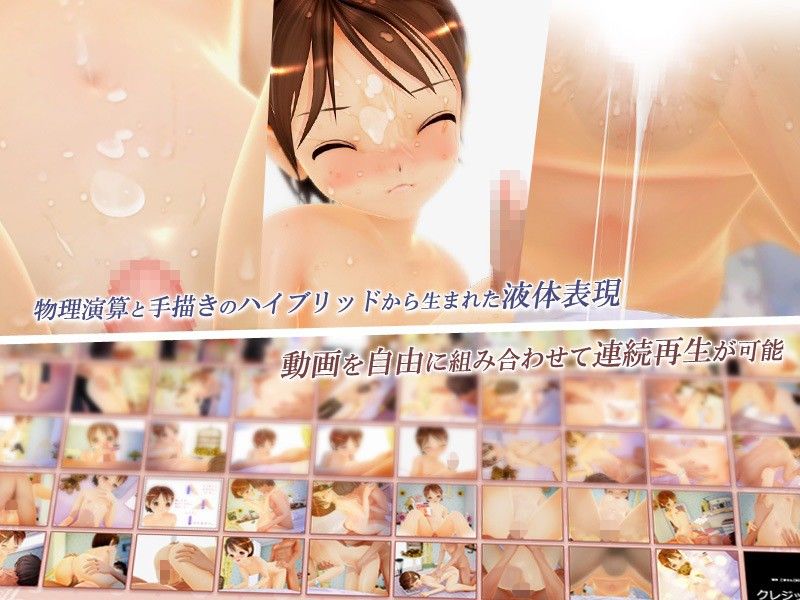 おにいちゃんのためのSEX講座