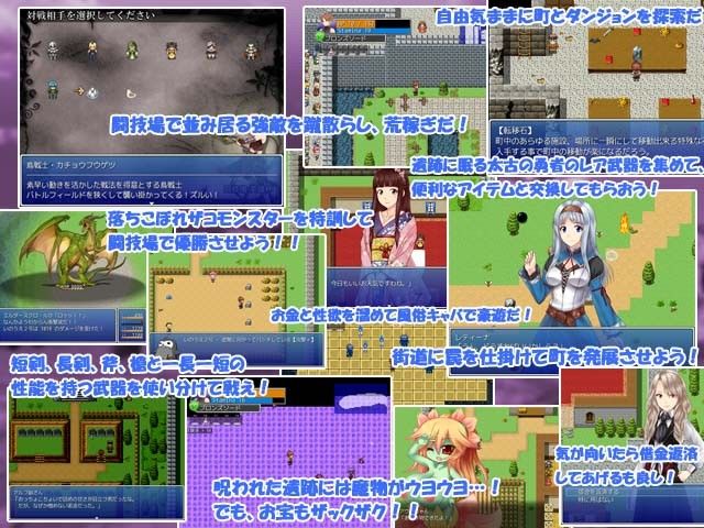 欲望の街リリティア-歓楽街で女の子とヤリまくるアクションRPG-