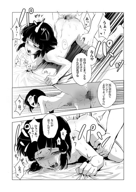 墨染