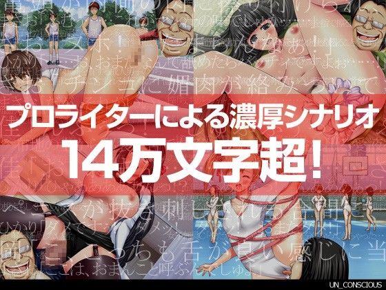 どこでも誰とでもセックス許可証THE GAME〜まさおのやりたい放題16人孕ませ部活動〜