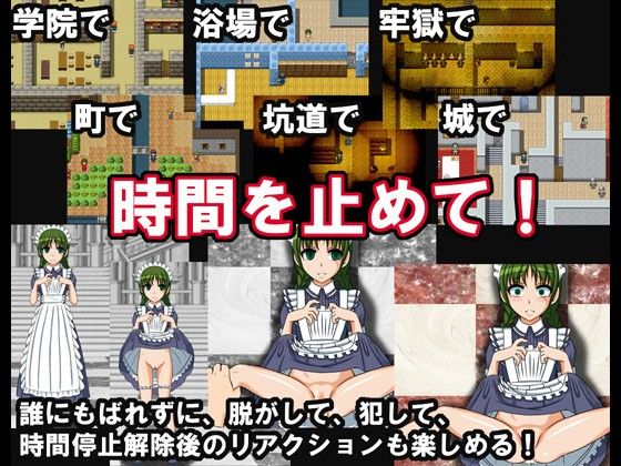 The Stop of the World 〜時よ止まれ、お前は美しい〜
