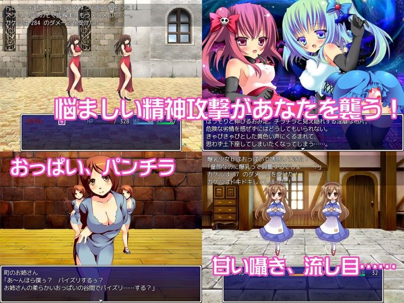 幻想世界マインディア 〜ドキドキ誘惑マインドバトル〜