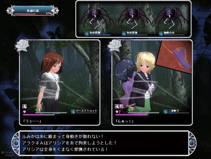サキュバスネスト