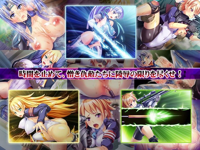 STOP！ザ・ワールド！ 〜時間を止めたら美少女対魔士を精液便所に出来た！〜