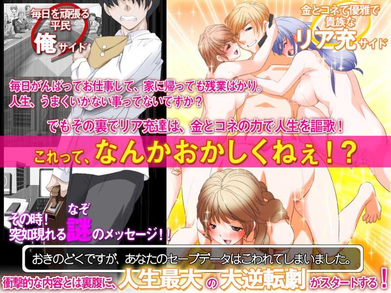 絶対無敵！ 俺のセーブデータがバグって最強なことに！ 〜 ステータス最強状態で女の子にモテモテ！？ 超無限神進化で、ついには俺が世界の王に！？ 〜