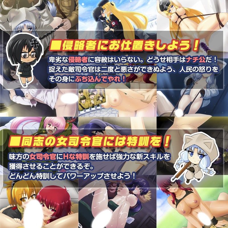 へべれけ！ 〜すすめ 赤軍少女旅団！〜 R18Ver1.3
