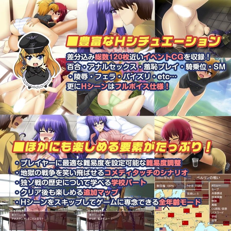 へべれけ！ 〜すすめ 赤軍少女旅団！〜 R18Ver1.3