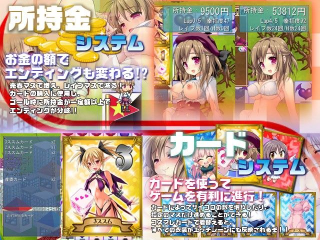 すごろくセックス〜運命はサイコロが握る、チ○コは私が握る〜