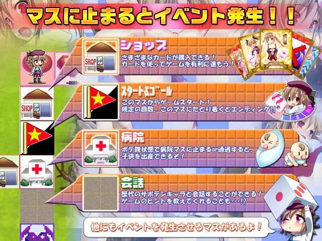 すごろくセックス〜運命はサイコロが握る、チ○コは私が握る〜