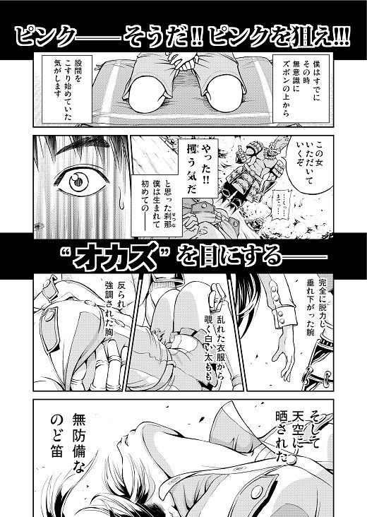 性の目覚め 戦隊ヒロイン編