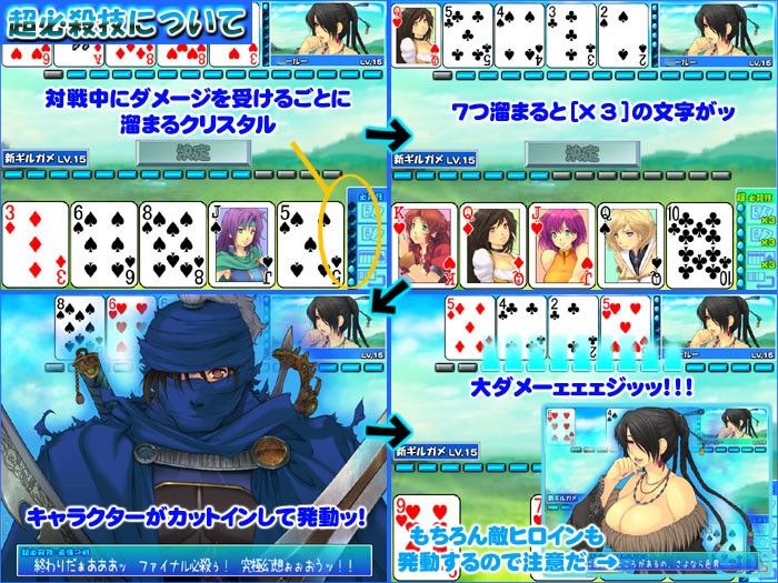 FF・カードバトル 〜 人気ヒロイン勢ぞろってイタダキ 〜