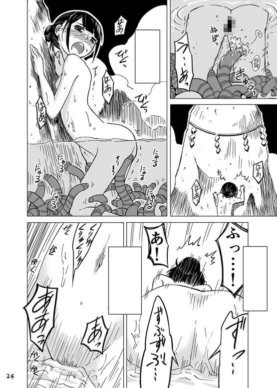 触手温泉