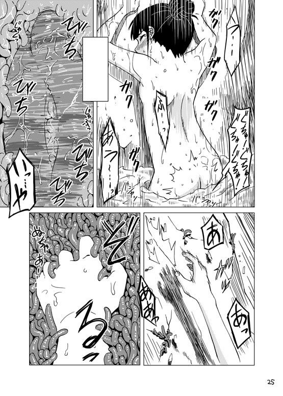 触手温泉