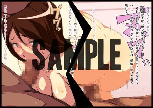 人妻 調教 もしもそれが自分の妻だったら。