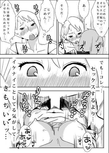 友嫁寝取