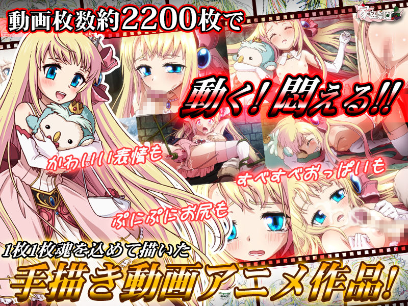 錬金術師の裏薬局【惨】 〜ぺたんこお嬢様の憂鬱〜