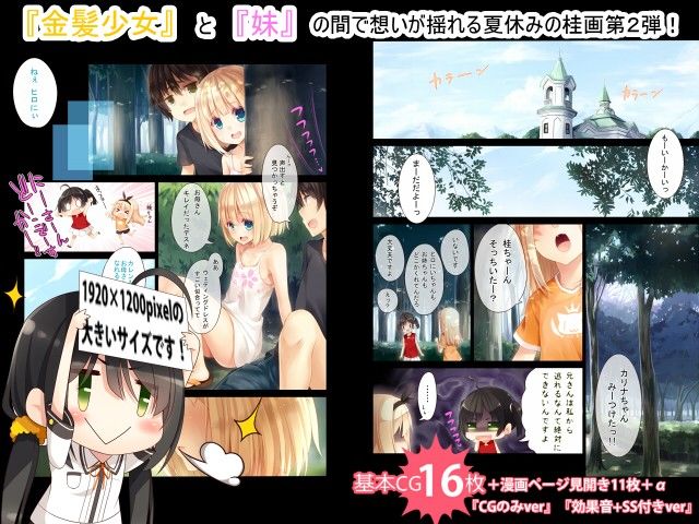 夏休みの桂画2〜ヤクソクのカレンダー〜