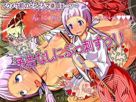 瞬間レ○プ！ 絶頂寸前のメス穴にいきなり種付けしたらどうなるか